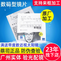 Cai Division Digital lenses Anti-Blu-ray 1 74 Diamond Cubic Platinum Film 1 6 ultra-thin lenses Guangzhou Entity Placer