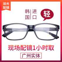 South Korea tr90 Heineken spectacle spectacle ultra-light and generous fashion Near-eye frames 36022 South Korean original imported