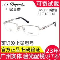 S T Dunont all Peng Myopia Spectacle Frame DP-3119-2 Half Frame Silver male Nearsighted Spectacle Frame