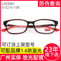 Levi's glasses frame women's ultra light TR90 full frame fashion casual small frame myopia glasses frame LS03081