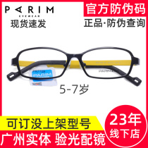 Pirimont children 5-7 years 7713 ultra light TR90 small frame square 7709 can be matched with primary school childrens control glasses sheet