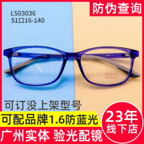 Levis Levi's myopia mirror frame with myopia anti-blue eye mirror LS03036 Guangzhou entity