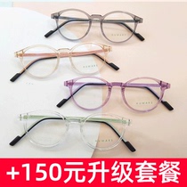 Film matching upgrade and purchase frame package 150 yuan to send ultra-light children myopia frame