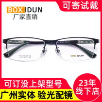 Boxton square glasses half frame men can be equipped with degree plus astigmatism comfortable business titanium glasses frame HT0099