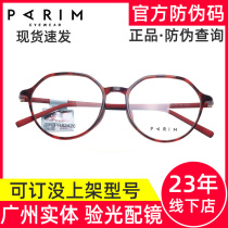 Pirimont Eye frames Women irregular polygon mirror frame comfort individuality hawksbill Spectacle Frame PR82426