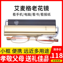 Aimeg old flower mirror ultra light large frame anti-fatigue near and far multipurpose aimeg hot pin portable old flower mirror