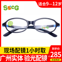 secg childrens glasses frame ophthalmology recommendation 9-12-year-old ultra-light silicone myopia far sight glass frame 14902