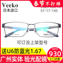 Vegau Myopia Spectacle Frame Mens Pure Titanium Full Frame Large Face Glasses Frames Business Casual Glasses 3523