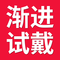 Progressive sheet test Debit shelf Progressive multi-focus lenses 23 years line Special matching store Guangzhou entity