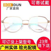 Boheetton Eye frames Men and women Pure Titanium Super Light Large Face Round Frame Nearsightedness Spectacle Frame 7156 Offline Fit Glasses