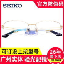 SEKIO Lean work spectacle frame Male ultra-wide face pure titanium semi-frame Myopia Eye Frames HTO1082