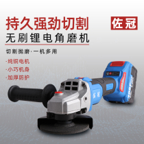 Zoguan rechargeable brushless lithium battery angle grinder Angle grinder Metal grinding and cutting machine Charging angle grinder