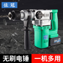 Zoguan multi-function high-power industrial grade lithium brushless heavy duty electric hammer electric pick dual-use rechargeable drill Impact drill
