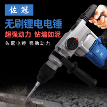 Zoguan BL28 brushless high-power hammer and pick dual-use lithium rechargeable heavy duty electric hammer multi-function portable impact drill