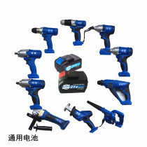 Zoguan universal battery wrench Electric hammer angle grinder reciprocating saw head