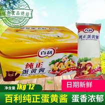 Bagel mayonnaise pure mayonnaise sandwich 1kg * 12 whole box baking raw material bread sandwich commercial