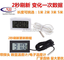 Digital thermometer Electronic thermometer sensor Bathtub refrigerator Water thermometer Thermometer with waterproof probe