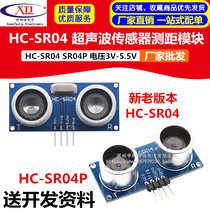 Ultrasonic Ranging Module HC-SR04 Ultrasonic Sensor support compatible with UNO R3 51 STM32