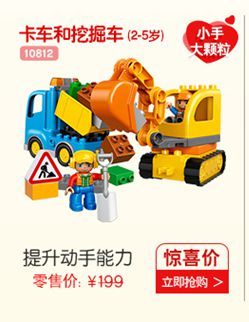 卡车和挖掘车25岁)《小手10812大颗粒(提升动手能力惊喜价零售价:￥199立即抢购>-推好价 | 品质生活 精选好价
