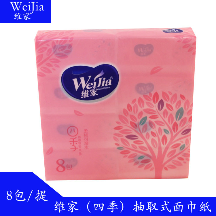 厂家现货批发正品维家抽纸8包装330张家用柔韧可湿水面巾纸抽取式