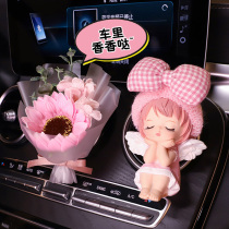 Car perfume car cute creative air conditioning air outlet aromatherapy lasting light fragrance car decoration products Daquan women