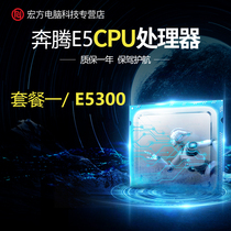 Pentium dual-core E5300 desktop CPU loose 775 pin 2 6G