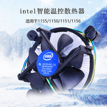 Intel original CPU radiator mute fan 1151 1150 775 desktop 4-wire temperature control