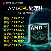 AMD FX 8100 8120 8300 8320 8350 8370 fx9370 9590 eight nuclear cpu AM3