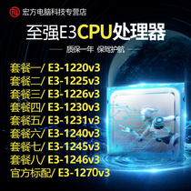 Xeon E3-1220V3 1225V3 1230V3 1231V3 1245V3 1270V3 quad-core 1150 CPU