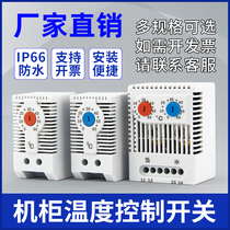 Thermostat start and stop automatic switch fan temperature control thermostat KTS011 cabinet cabinet constant temperature heater