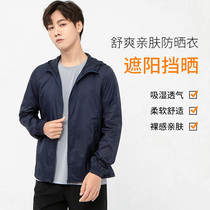 Shenhuo outdoor sunscreen coat summer mens and womens skin clothing ultra-thin breathable sunscreen clothing sports windbreaker sunscreen coat