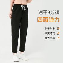 2021 new quick-dry pants womens shorts mens sports elastic loose outdoor leisure ankle-length pants summer thin