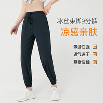 2021 New Ice Silk quick-drying pants womens casual sports bunch feet loose elastic fast-drying pants breathable waterproof outdoor