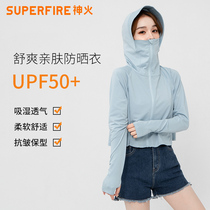2021 new sunscreen clothes women Summer thin UV protection skin clothes breathable ice silk coat fashion loose