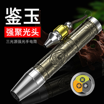 Shenhuo S19 professional Jade strong light flashlight super bright 365nm purple light special identification Jade Wen play