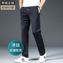 Ice Silk Sports Pants Mens Summer Thin mens casual long pants loose straight drum Quick Dry Pants Tightness Waist Dad Long Pants