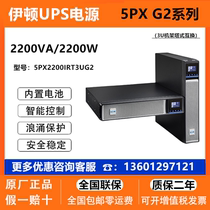 Eaton UPS power supply 5PX2200IRT3UG2 2 2KVA2200W online style built-in battery original