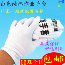 White Pure Cotton Operating Gloves Work Industry Reception Etiquette Review Performance Essay Fun Jewels Comfort And Soft Thickening