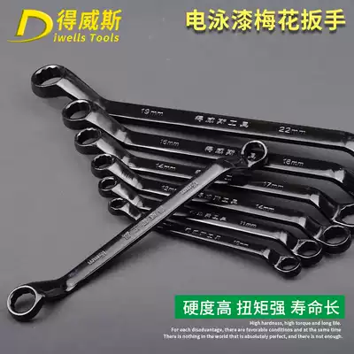 Dewei Si tools Plum blossom wrench Hardware tools Auto repair machine repair double-headed plum blossom wrench Eye wrench