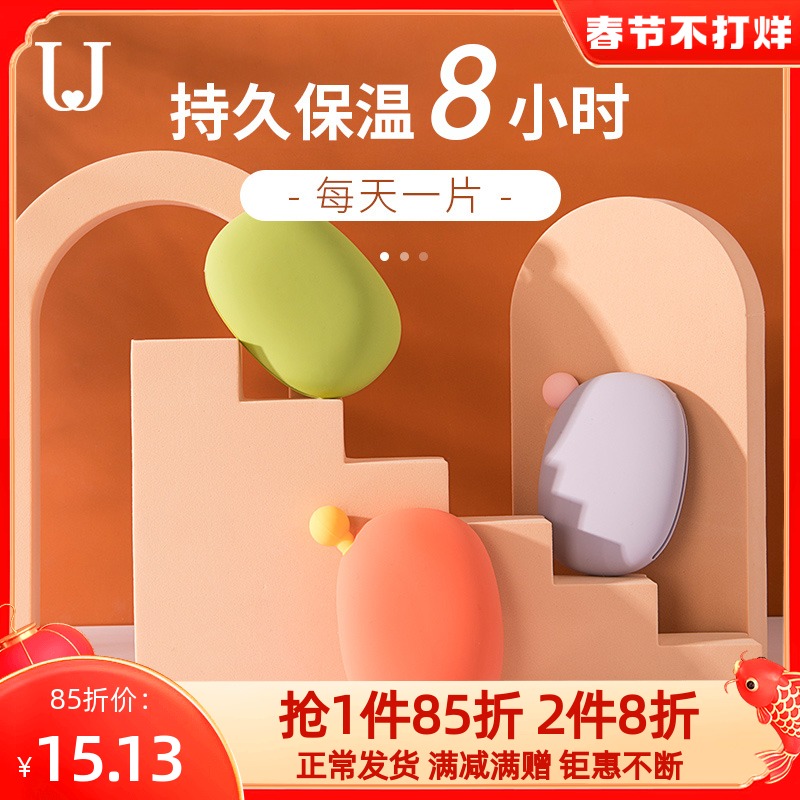 Jotun Judy Silicone Hand Warmer Egg Grip Warmer Hand Warmer Hand Warmer Self Heating Replacement Core Student Warm Baby Children Hand Warmer Sticker