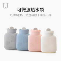 Jordan Judy water injection type explosion-proof hot water bottle small silicone warm palace warm baby warm water bag Baby warm belly