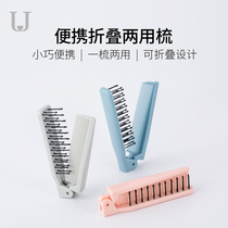 Jordan Judy Foldable portable travel comb Carry-on straight hair curls dual-use comb Anti-static makeup comb