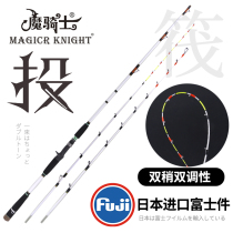 Magic Knight cast Japan imported carbon boat rod Light iron rod Sea fishing rod Double slightly Luya rod set hard boat fishing rod