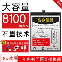 Suitable for nubia Nubia z11minis battery ZTE new nx549J mobile phone original large capacity