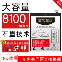 Suitable for (large capacity) ZTE nubia M2 play version battery new mobile phone original NX907J