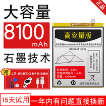 8000 mAh large capacity for Huawei Enjoy 7s battery original mobile phone original new FIG-AL00