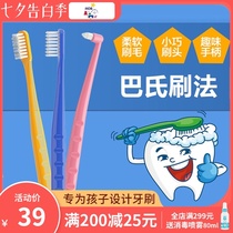 mdb childrens baby toothbrush Baby toothbrush small head imported from Japan 0-1-2-3-6-12-year-old soft-haired baby teeth