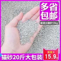 Cat litter 10 kg bentonite cat litter 10kg dust-free cat litter deodorant agglomeration 20 kg cat litter special price nationwide