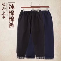 Chinese style pure cotton thick cloth Tang costume middle-aged and old cotton pants men in autumn and winter thickened warm pants casual pants