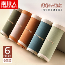 Antarctic pure cotton underwear womens graphene antibacterial crotch incognito breathable Japanese girl sexy large size briefs head